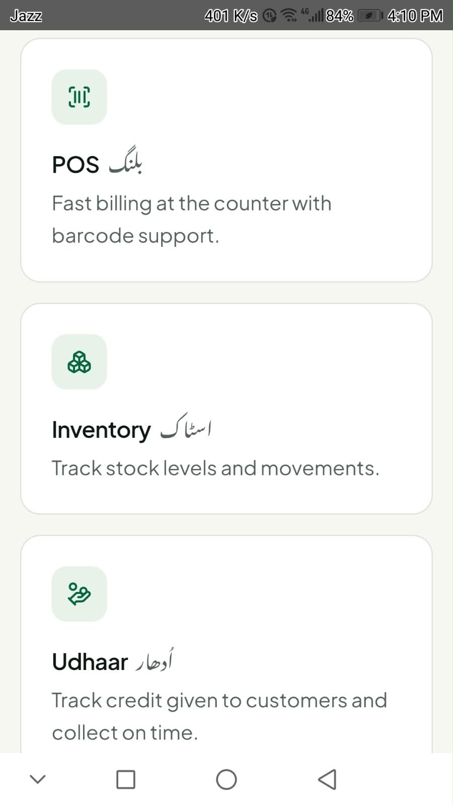 MayreDukaan POS, inventory and udhaar modules on a phone