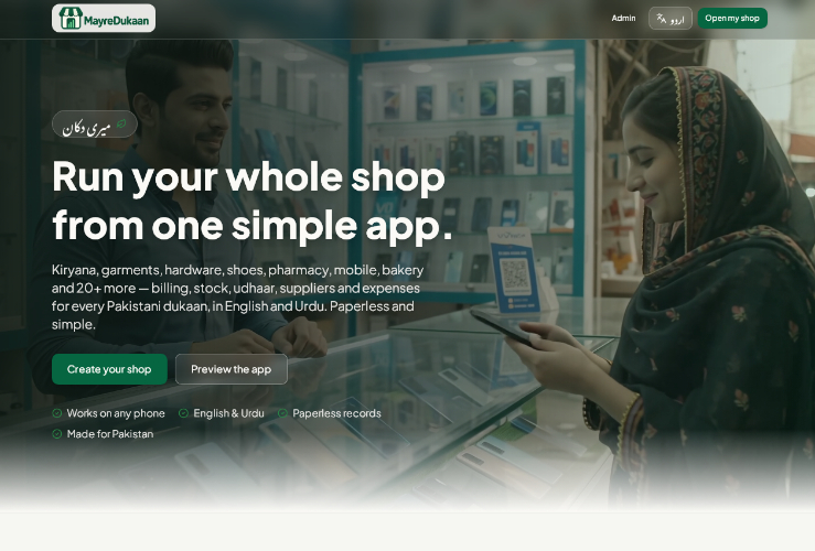 MayreDukaan web app home screen